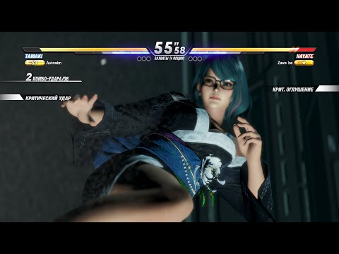 DOA6, Autoaim, Tamaki Vs Zave Ire, Hayate, Dead or Alive 6, 4k
