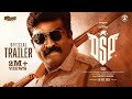 DSP Official Trailer Vijay Sethupathi D Imman Ponram Kaarthekeyen Santhanam