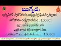 మన హిందూ సంపద Rigveda 1 Adhyay Telugu Engish SVBP Sri Veda Bharathi Peetham