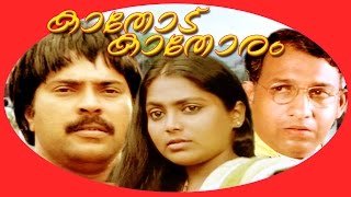 Download lagu Kathodu Kathoram | Malayalam Super Hit Full Movie | Mammootty & Saritha mp3 Download lagu Kathodu Kathoram | Malayalam Super Hit Full Movie | Mammootty & Saritha mp3
