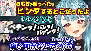 突如始まるかみらむ折檻プレイや、猫麦とろろの笑い声を真似するヘンディーが面白過ぎたｗｗ【白波らむね/kamito/ヘンディー/トナカイト/ぶいすぽ】