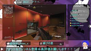 【BO7】プラベ回します
