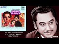 YEH ANDHA KANOON HAI KISHORE KUMAR ANDHA KANOON 1983 LAXMIKANT PYARELAL