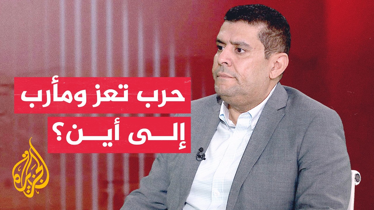 صراع تعز ومأرب.. معركة البقاء والاستراتيجية النفطية باليمن