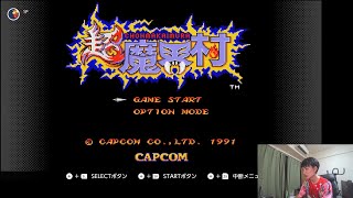 【実況プレイ】超魔界村をヒィヤ