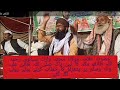Beautiful Kitab By Hazrat Allama Maulana Mohammed Waris Sialvi