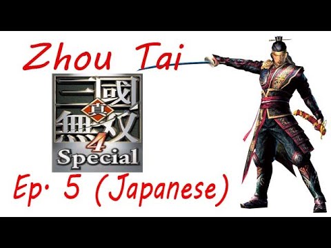 Shin Sangoku Musou 4 Zhou Tai Ep. 5 Chapter 5 - Battle Of Bai Di Castle (Jap. Ver)