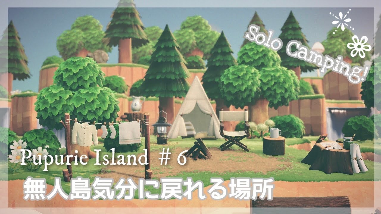 【あつ森】島クリエイト＊無人島気分に戻れる場所を作ってソロキャンプ！