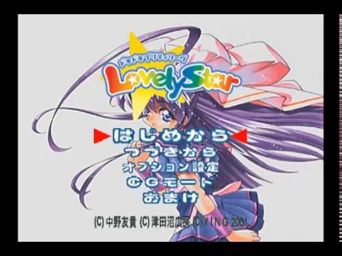 ドキドキプリティリーグ Lovely Star