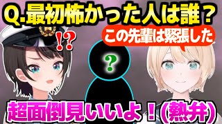 【ホロライブ】いろは殿の最初怖かった人の話でそのホロメンの良さをオタク熱弁するスバルｗ「恥ずかしがり屋なの！」＋ルーレット話題面白まとめ【切り抜き/大空スバル/風真いろは】