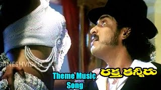 Download lagu Raktha Kanneru Songs - Theme Music - Ganesh Videos mp3