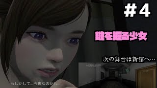 本館２へ。[WHITEDAY~学校という名の迷宮〜]