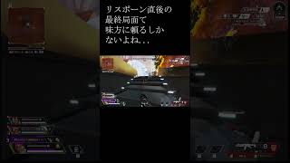 #apex #apexランクマ #シーズン23