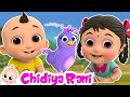 Chidiya Rani Badi Sayani | चिड़िया रानी | Popular Hindi Nursery Rhymes