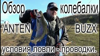 Блесна dohna 2.5