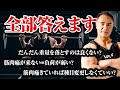 【筋トレ】筋肉痛が来ないと負荷が弱い?セットごとに重量を落とすのは意味ない?筋トレ歴35年以上のベテランが質問に答えます