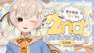 【#歌枠】Re: 2nd Anniversary Live ~重大発表も2つ！~【#みたい繭糸】