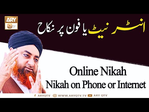 Online Nikah(Phone or Internet) | Internet Ya Phone Par Nikah | Mufti Muhammad Akmal | Ary Qtv