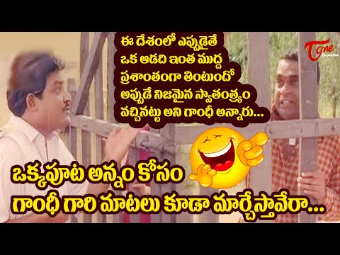 Brahmanandam Best Comedy Scenes | Telugu Comedy Videos | TeluguOne