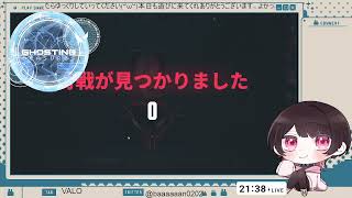 【まったり配信】よちよちが加速しているリハビリVALO