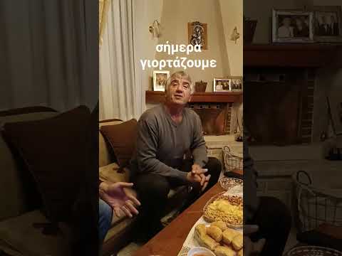 #γιορτη#χαρα#φαγητο#funnymoments #funnyshorts #funnyvideos #funnycomedy