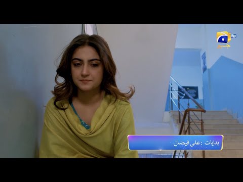 Meray Humnasheen Episode 33 Promo | Tonight at 8:00 PM only on Har Pal Geo