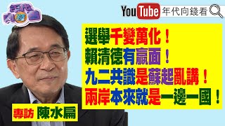[討論] 阿扁在笑賣芒果干的基進跟老曹