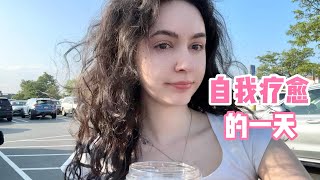全英｜为了保持高能量，今天什么都不干！self care vlog!