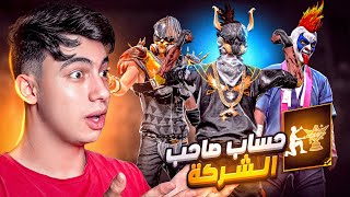 بسبب تبنيد حسابي صديقي فاجئني بأقوى حساب بالسيرفر !! ????????