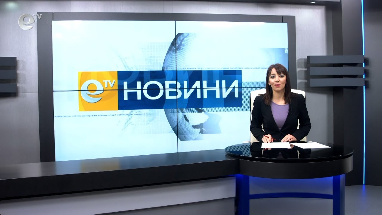 Новини 11 03 2021