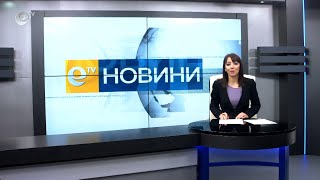 Новини 11 03 2021