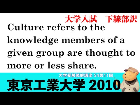 法律学科 英文読解講座 S4第11題(全30題)  東京工業大学　前期　2010 【下線部訳】