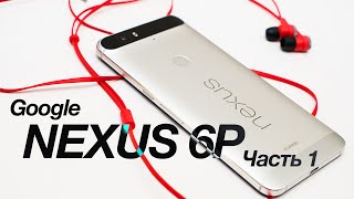 HUAWEI Nexus 6P 64GB (Silver) - відео 2