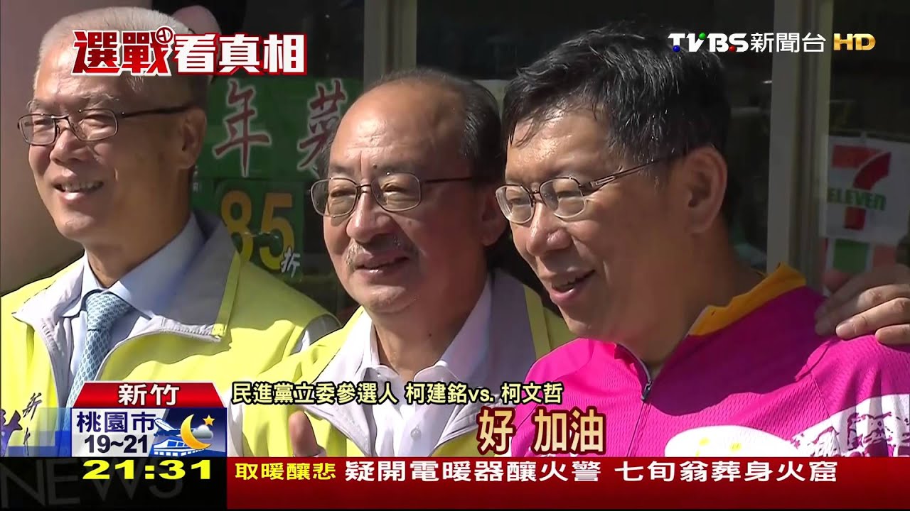 輔選風火輪? 柯騎單車跨6縣市見10參選人