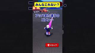 【ロブロックス】卵を盗むでどうしても間違った卵を取ってしまうときの解決方法【ROBLOX】
