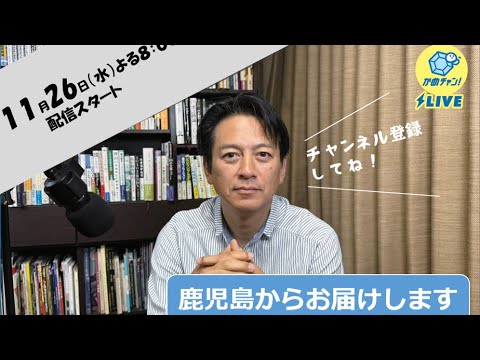 かめチャン！＃２２