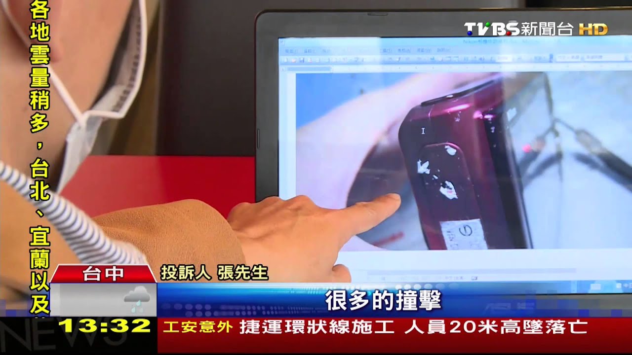 相機送修出現撞擊刮痕　民控遭掉包