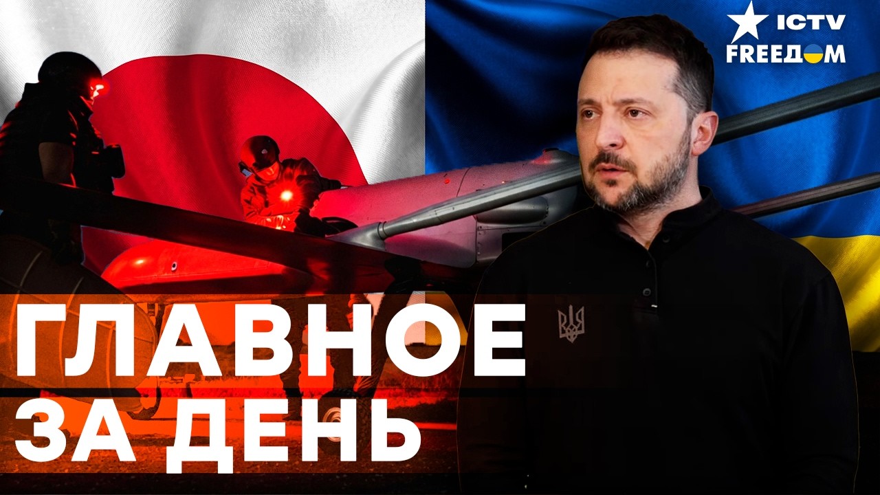 СЕКРЕТНЫЕ ТЕХНОЛОГИИ ТОКИО Япония заходит в оборонку Украины | Freedom live