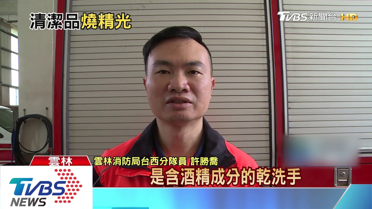 貨車滿載乾洗手 台61線火燒車全毀