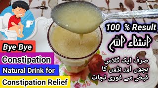 constipation home Remedies | how to poop fast when constipated | Kabj ka ilaj | kabz kaise dur kare