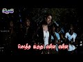Thala Ajith Nayanthara Vethalaiya Potendi