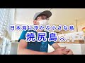 channel
