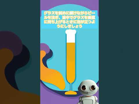 Beck's: 驚くべき新しいタイプのビール - レシピは AI によって書かれた