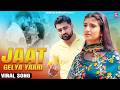 Jaat Gelya Yaari Haryanvi Sad Song 2026 Pardeep Boora Naveen Punia Bharti Choudhary Hit Song