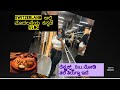 SWITZERLAND ಅಲ್ಲಿ ಮೊದಲನೆಯ ಕನ್ನಡ Vlog Youtube Kannada Vlog Firstvlo