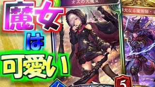 【Shadowverse】ご注文はシャドバですか？5羽 ～オズの大魔女～【ゆっくり実況】【シャドウバース】