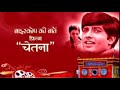 19 03 2023 BIOSCOPE KI BAATEIN FILM CHETNA 1970