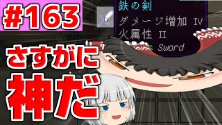 【ゆっくり実況】芸術点が高すぎる【殺って逝こうぜAnnihilation!!】Part163