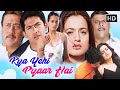 जब प्यार बना जुनून Kya Yehi Pyaar Hai Full Movie HD Aftab Ameesha Pate