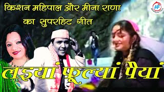 heera samdhini garhwali song mp3 download heera samdhini garhwali song mp3 download